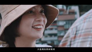 再見  田寮河