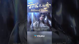 ❄️Abvssal snowfower! #云深不知梦 #VeiledDreams #EclipseofIllusion  #anime #youku