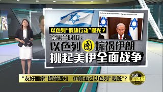 “给美国一耳光”   哈梅内伊: 美国袭击伊朗是“作秀” | 八点最热报 27/06/2025