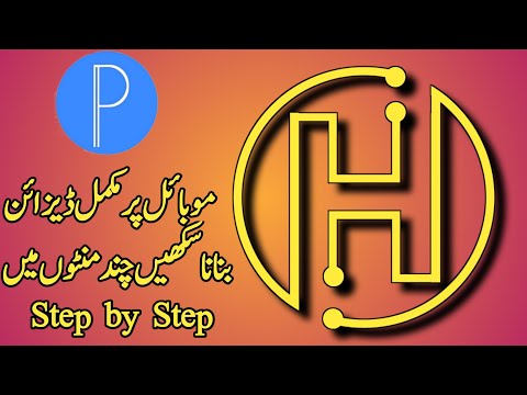 How to Make Letter Logo | H Logo | Technical Usman 079 #logo #designer