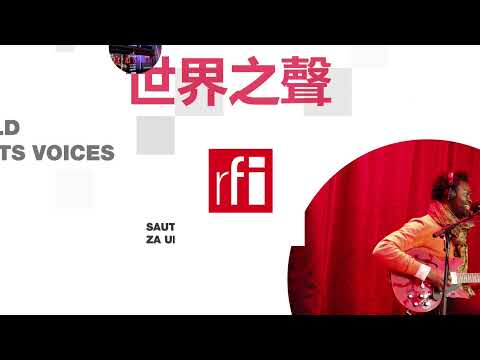 法国国际广播电台 2025年4月29日第一次播音北京时间6h-7h