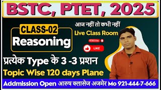 Reasoning  Online Classes 2025 | Reasoning  Important questions 2025 | Coding decoding Class 01 Live