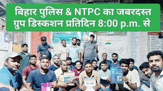 Target of Bihar Police Exam 21/07/2025 VVI Questions & Current Affairs Revision #bihar_police