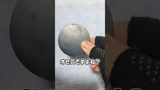 【衝撃】巨大なオセロで勝負に勝ってきたら…#shorts #オセロ #検証
