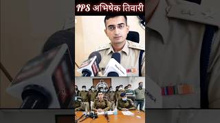 #ips#motivation #ipssuccess  #motivationalspeechforsuccessfullife #upsc