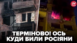 ❗МАСШТАБНА АТАКА на Київ. ПЕРШІ КАДРИ. ВИБУХИ у кількох районах столиці. Що відомо НА ЗАРАЗ