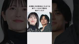 Ren Nagase and Minami Hamabe's secret overnight date episode #King & Prince #Ren Nagase #Minami H...