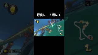 【マリオカート8DX】魂の逃げ切り【黎うさぎ】 #マリオカート8dx実況 #ゲーム実況 #マリオカート8デラックス