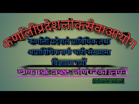 Karnali Pradesh loksewa vacany 2079।। Government job vacancy of Nepal. psc.karnali_5 #mahendrabudha