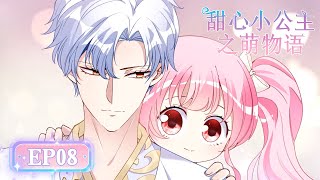 EP08 👑 Trying to Be Daddy’s Little Angel… Please Don’t Be Mad! 🌸