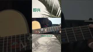 愿你一直有才小咪朱宏雨