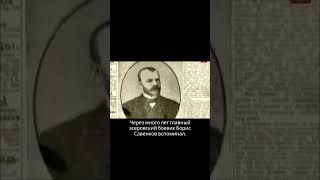 Отстрел царских генералов! #война #communism #history  #хроника #коммунисты  #история  #ссср