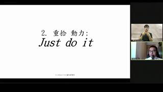 疫情後如何重拾力量？丨精神科醫生分享丨賽馬會共融．知行計劃－CareER「疾風草」職涯發展計劃