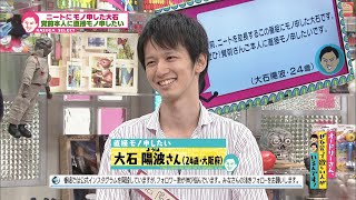 ニート討論会(オードリーさん、ぜひ会って欲しい人がいるんです!)