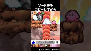 便利な空振り【星のカービィ鏡の大迷宮】【小ネタ】