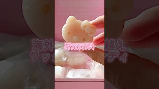 海外の1万円越えワックスキャンディが色んな意味で凄かった #お菓子 #candy #asmr #shorts