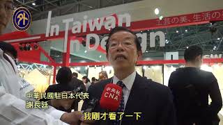 家居設計展 臺業者搶進東京展場