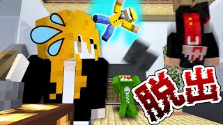 トラップだらけの街から脱出できるのか！？【マインクラフト】