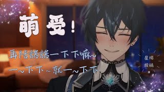【情境台詞剪輯】撒嬌男友:不想和妳分開 #whalefall #鯨諾#才鯨新聞