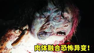 2025最新炸裂驚悚猛片《同甘共苦》，2萬人打出9.3分，爛番茄95%