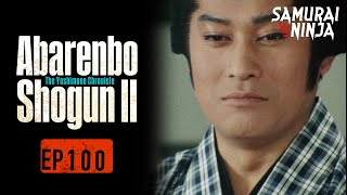 The Yoshimune Chronicle: Abarenbo Shogun II Full Episode 100 | SAMURAI VS NINJA | English Sub