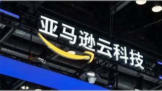 中国AI太强？亚马逊刚成立6年的上海AI研究院被关停：突發事件20250724