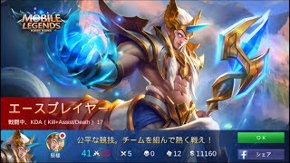 【モバイルレジェンド】トロール！ルビーの逆襲？！（ヘラクレス：マッチング）
