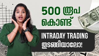 Intraday Trading പഠിച്ചു തുടങ്ങാം 📈 Intraday Trading Strategy