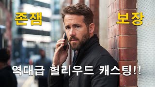 ㄷㄷㄷㄷ 이 영화가 천만 관객을 찍을수 밖에 없는 이유.보시면 압니다.[결말포함]