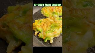 이대로만 해보세요! 진짜 맛있어요👍