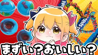 まずい？おいしい？正直にレビューするゾ！