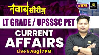 UP Current Affairs 2025 #1175 | LT Grade & UPSSSC PET Exams 2025 | Amit Sir