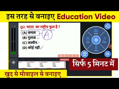 how to make educational video | kinemaster se educational video kaise banaen | padhaai wala video ||
