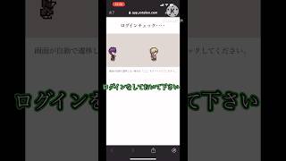 やばたにえんの謎解き30秒解説#やばたにえん
