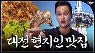'사십 평생 대전인' 한화 윤규진 코치가 숨겨놨던 대전 로컬 맛집 대방출