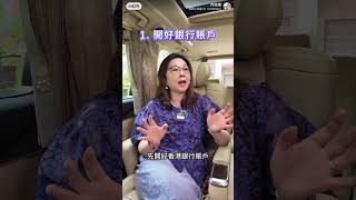 未雨绸缪，在香港買樓预先要做好什么準備事項呢？ #優才 #物業管理 #香港房地產 #物業管理 #香港開銀行戶口