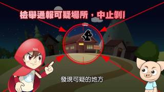 防治人口販運 - 拍狼末日