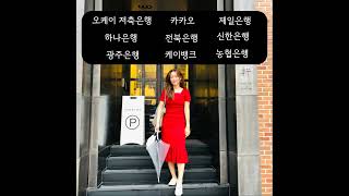 이율 높은 파킹통장 TOP7