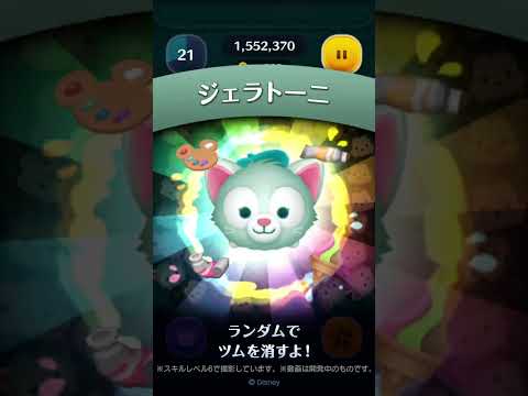 新ツム先行公開♪7/1に「ダッフィー＆フレンズ」から、新ツム「ダッフィー」「ジェラトーニ」「クッキー・アン」が登場！