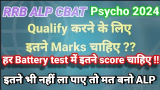 RRB ALP CBAT Psycho Cut off || Pyscho T-Score || Will you be selected on these many marks?