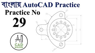 Autocad 2D Practice in Bangla | Practice-29 | CAD Builder