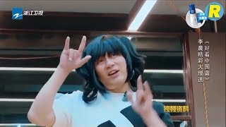 【李晨大放送】大黑牛化身"金刚芭比" 首谈落泪的心情《奔跑吧》Keep Running EP.13 20170707 [ 浙江卫视官方HD ]