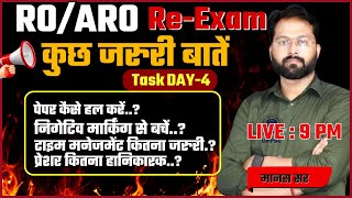 RO/ARO Re-Rexam | कुछ जरुरी बातें | निगेटिव मार्किंग से बचें | टाइम मैनेजमेंट | By Manas sir | TWM