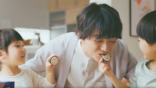 染谷将太がよきパパに　子供と一緒にオレオをパクリ！　「オレオ」新CMが公開