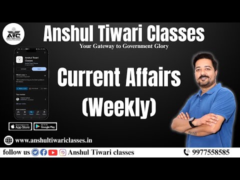 Current affairs #currentaffairs #currentaffairsforupsc #madhyapradesh #mppsc #exam #mpgk #studytips