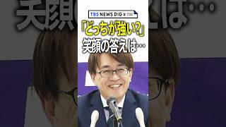「全八冠独占」の藤井聡太八冠と、「七冠制覇」当時の羽生善治会長、どっちが強い?羽生さんの意外な答え｜TBS NEWS DIG #shorts