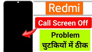 Redmi call screen off | Redmi call screen off problem | Call screen off Redmi