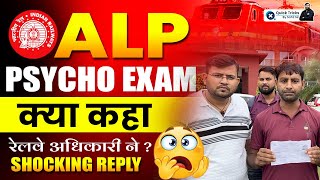 ALP PSYCHO EXAM I क्या कहा रेलवे अधिकारी ने..Shocking Reply I 🚨| Sahil Sir🔥 #railway_reform #rrb