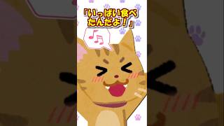 【2ch】野良時代に苦労したであろう猫は…【アニマル】 #Shorts