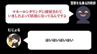 【悲報】特殊詐欺さん慶應法学部首席をターゲットにしてしまう